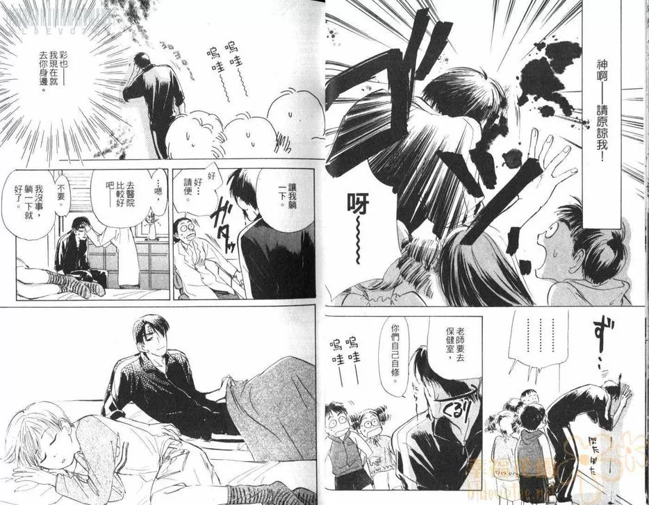 《假面老师》漫画最新章节 第1卷 免费下拉式在线观看章节第【13】张图片