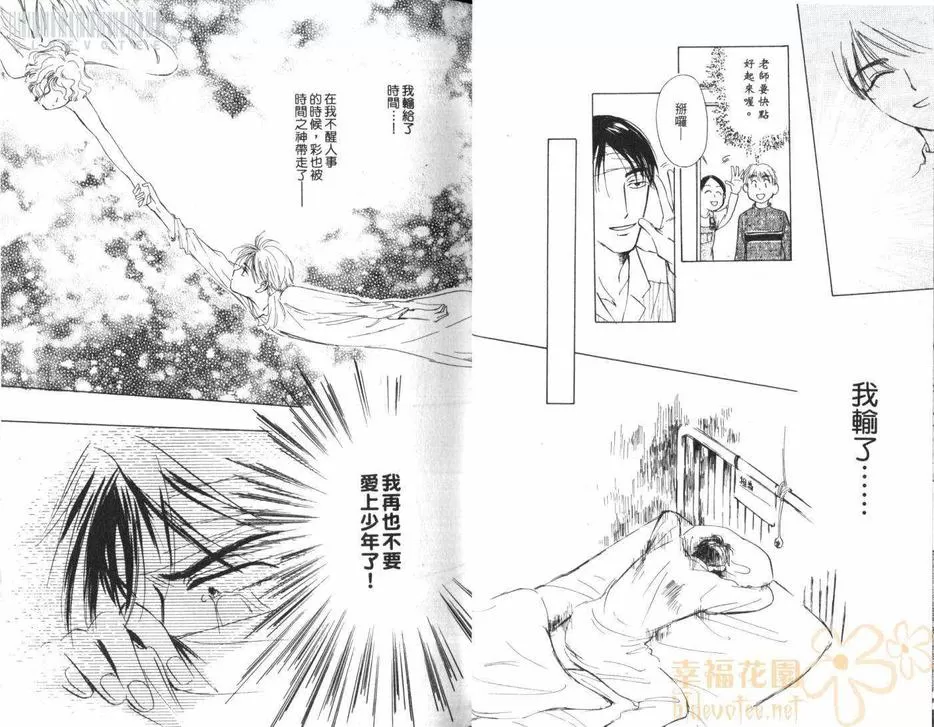 《假面老师》漫画最新章节 第1卷 免费下拉式在线观看章节第【17】张图片