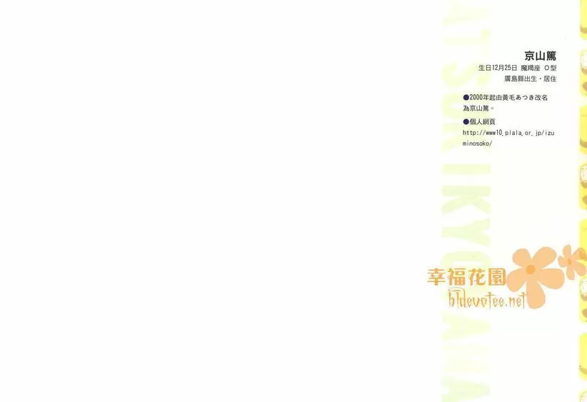 《假面老师》漫画最新章节 第1卷 免费下拉式在线观看章节第【1】张图片