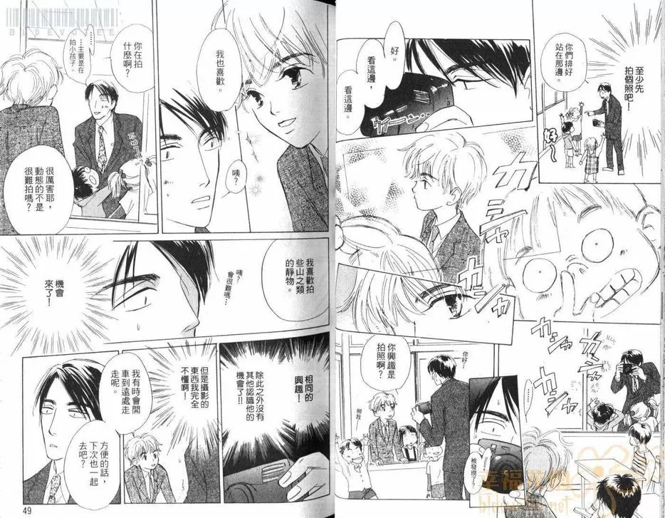 《假面老师》漫画最新章节 第1卷 免费下拉式在线观看章节第【26】张图片