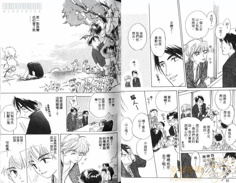 《假面老师》漫画最新章节 第1卷 免费下拉式在线观看章节第【27】张图片