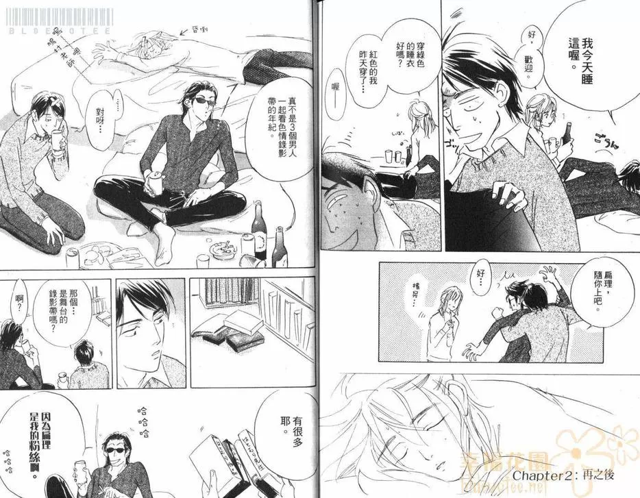 《假面老师》漫画最新章节 第1卷 免费下拉式在线观看章节第【86】张图片