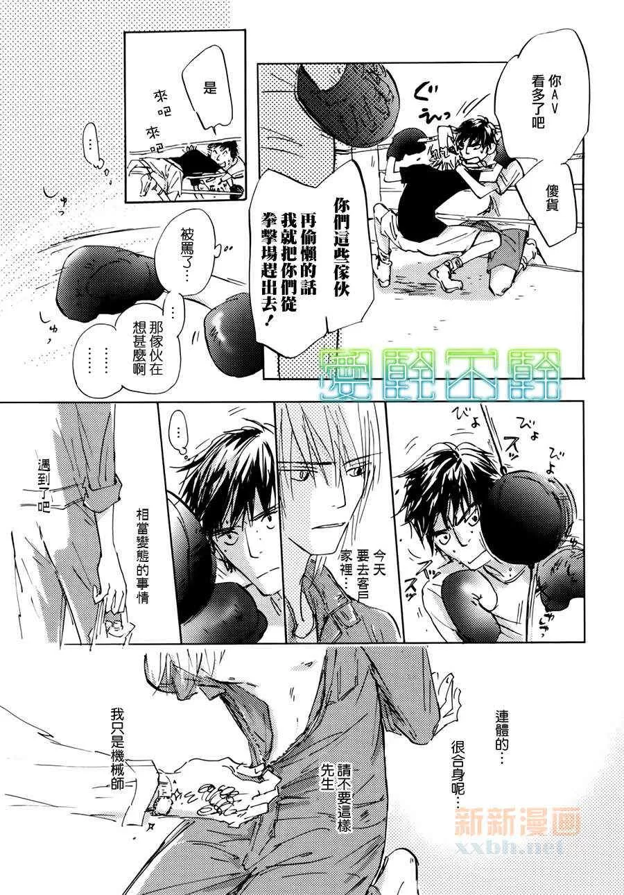 《后天的事情》漫画最新章节 第2话 免费下拉式在线观看章节第【10】张图片