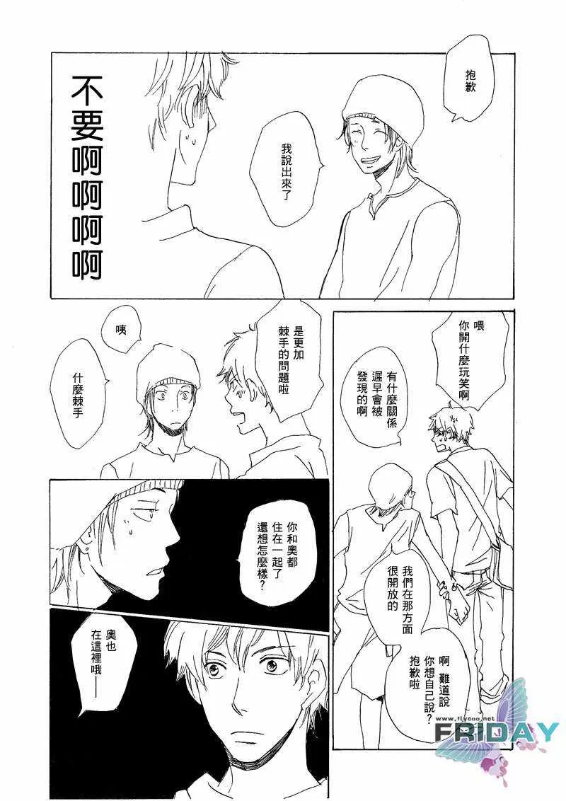 《意想不到的爱恋》漫画最新章节 第5话 免费下拉式在线观看章节第【9】张图片