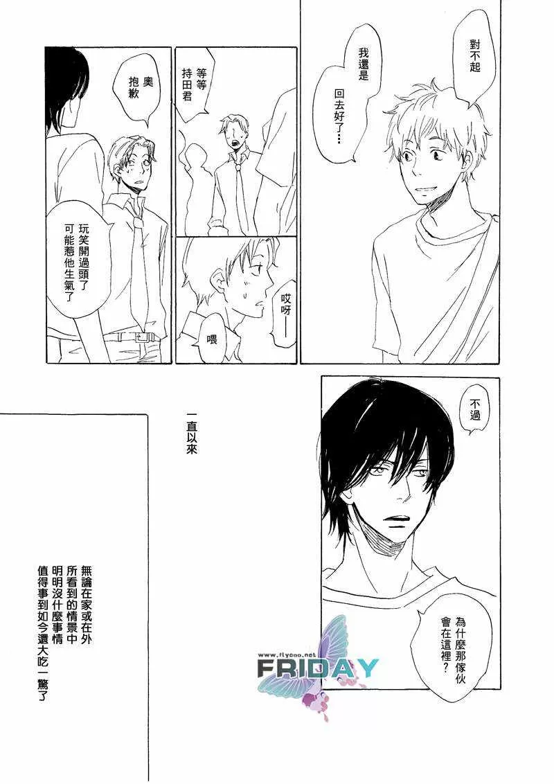 《意想不到的爱恋》漫画最新章节 第5话 免费下拉式在线观看章节第【12】张图片