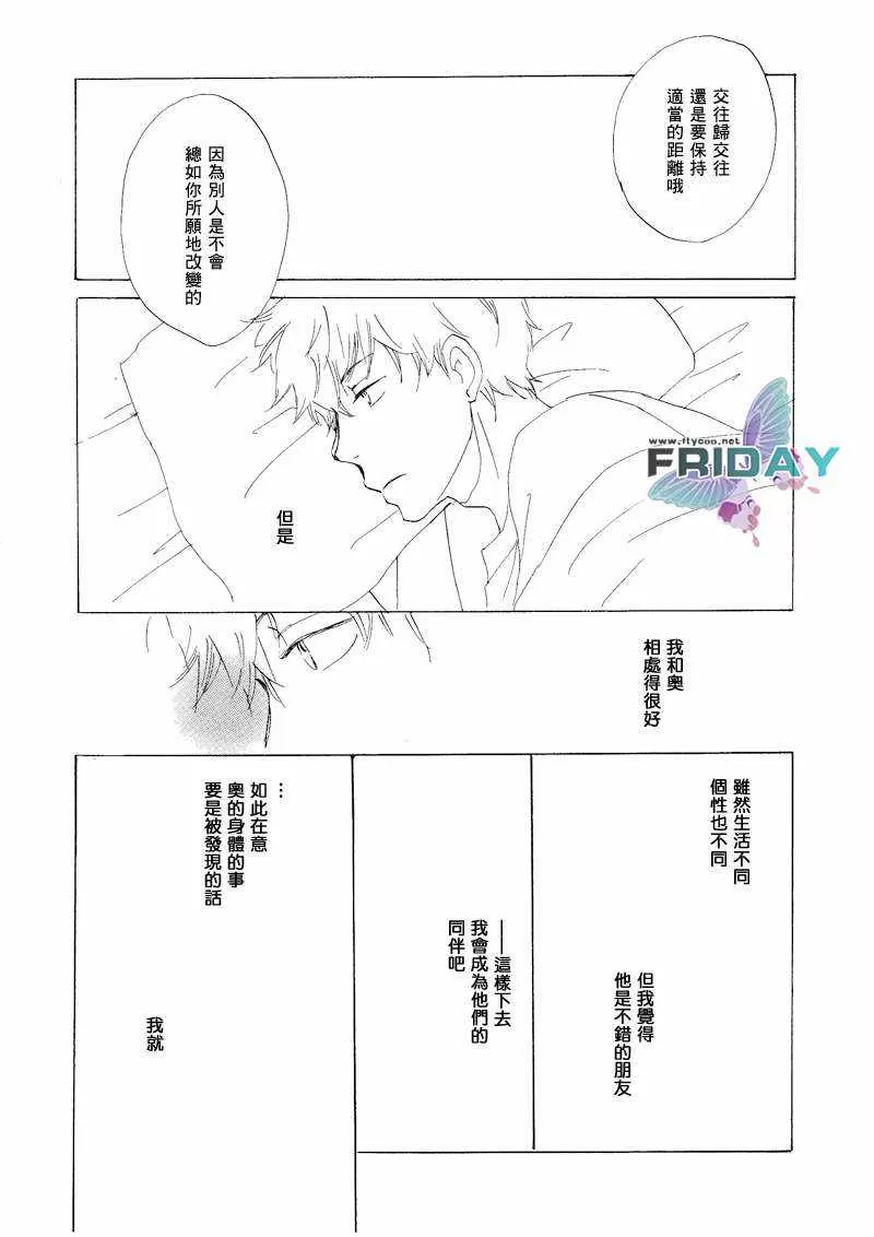 《意想不到的爱恋》漫画最新章节 第5话 免费下拉式在线观看章节第【16】张图片