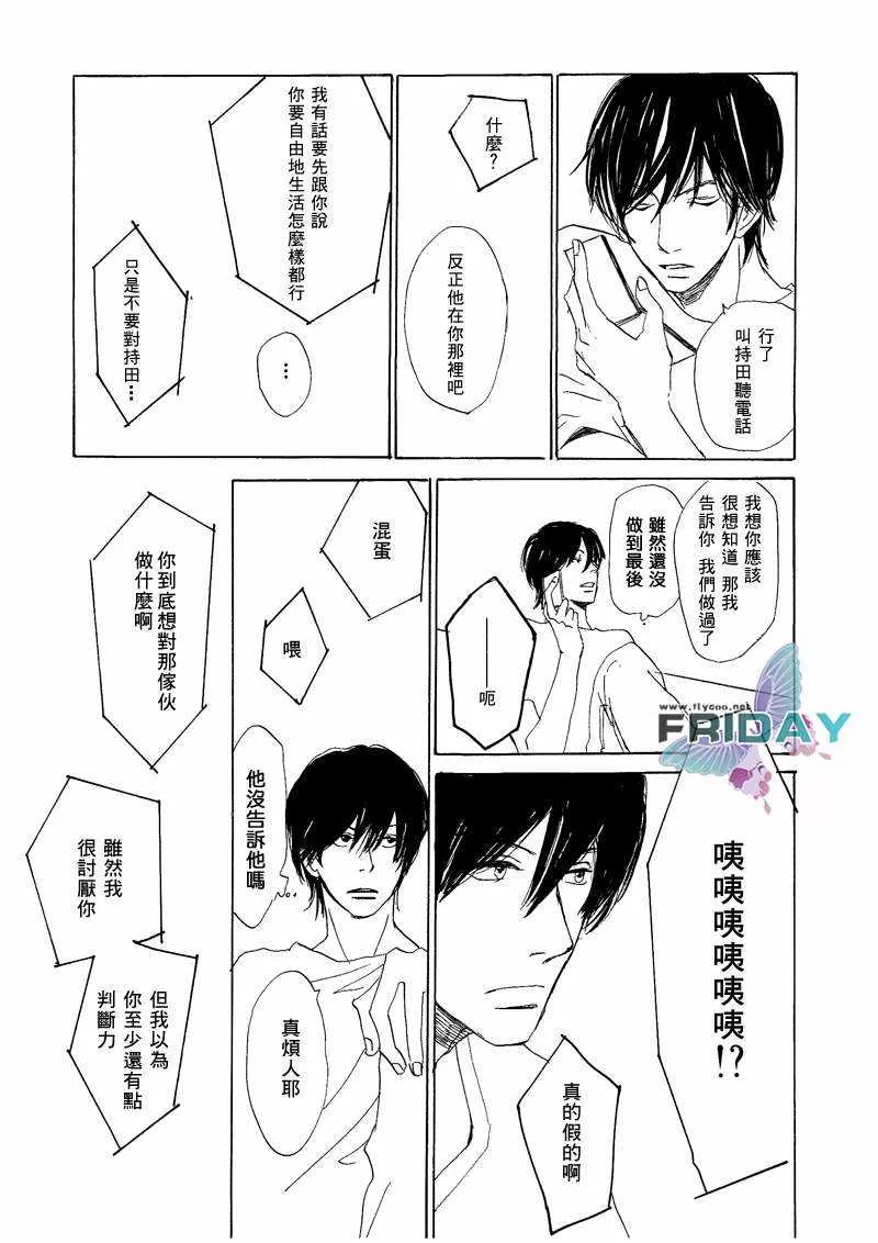 《意想不到的爱恋》漫画最新章节 第5话 免费下拉式在线观看章节第【18】张图片