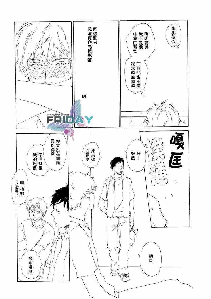 《意想不到的爱恋》漫画最新章节 第5话 免费下拉式在线观看章节第【2】张图片