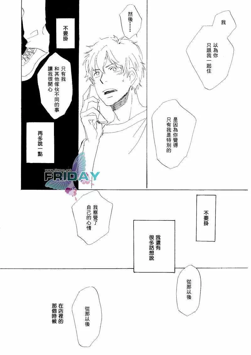 《意想不到的爱恋》漫画最新章节 第5话 免费下拉式在线观看章节第【29】张图片