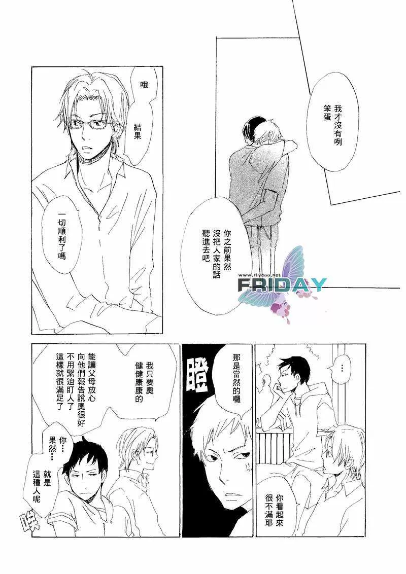 《意想不到的爱恋》漫画最新章节 第5话 免费下拉式在线观看章节第【33】张图片