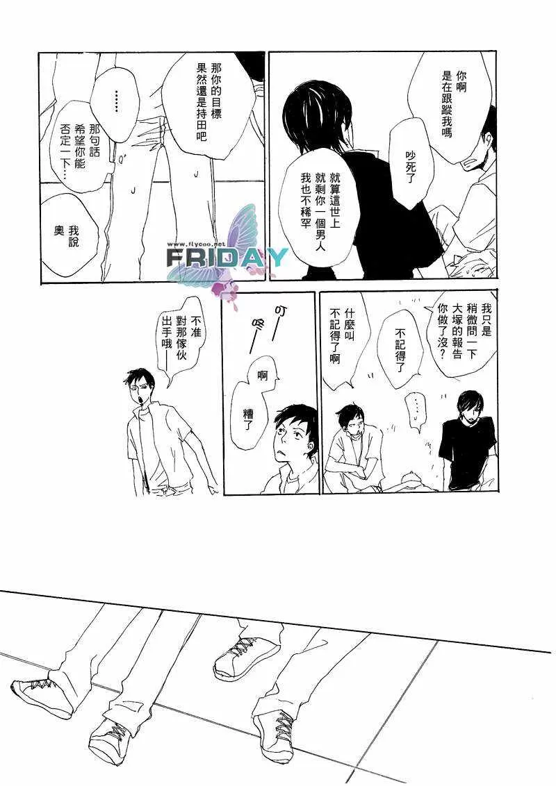 《意想不到的爱恋》漫画最新章节 第5话 免费下拉式在线观看章节第【4】张图片