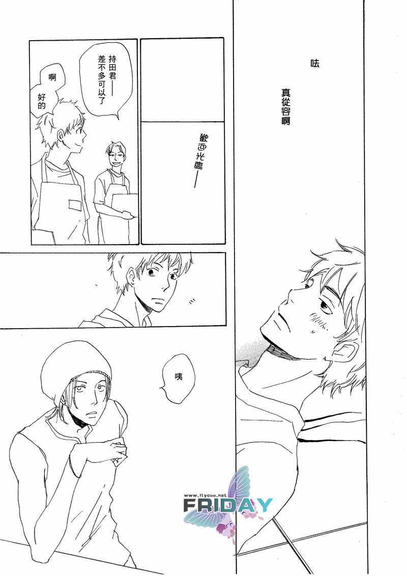 【意想不到的爱恋[耽美]】漫画-（ 第5话 ）章节漫画下拉式图片-6.jpg