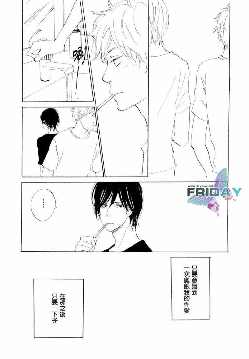 【意想不到的爱恋[耽美]】漫画-（ 第4话 ）章节漫画下拉式图片-2.jpg