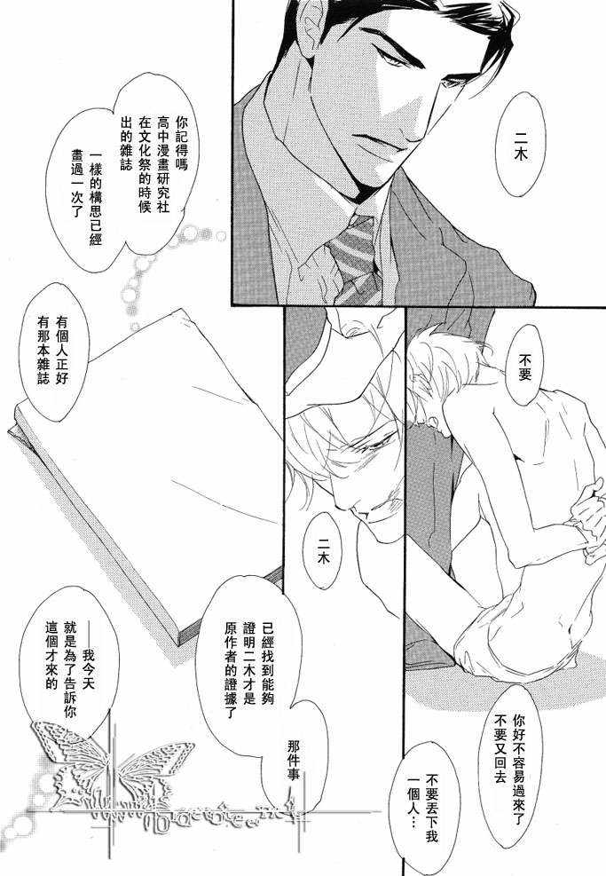 《没有你我无法呼吸》漫画最新章节 第12话 免费下拉式在线观看章节第【10】张图片