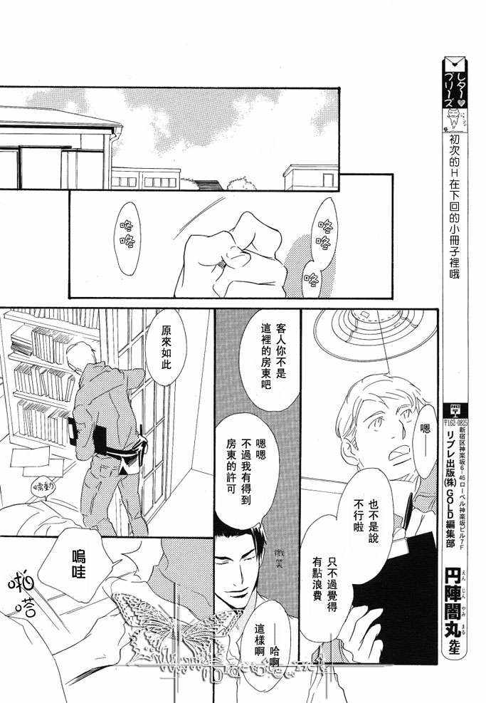 《没有你我无法呼吸》漫画最新章节 第12话 免费下拉式在线观看章节第【16】张图片