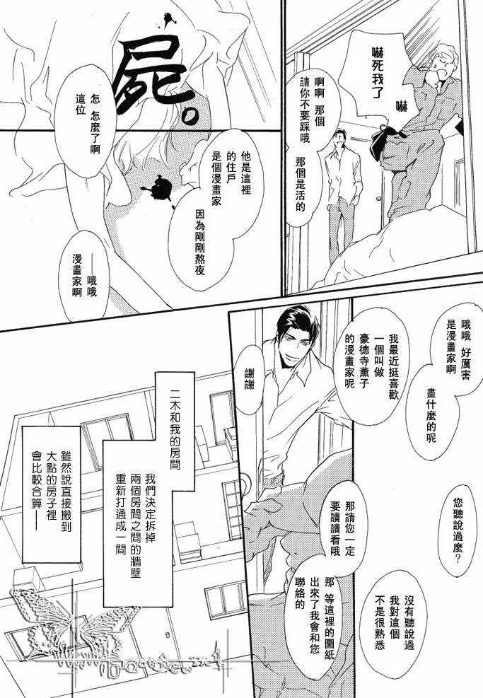 《没有你我无法呼吸》漫画最新章节 第12话 免费下拉式在线观看章节第【17】张图片