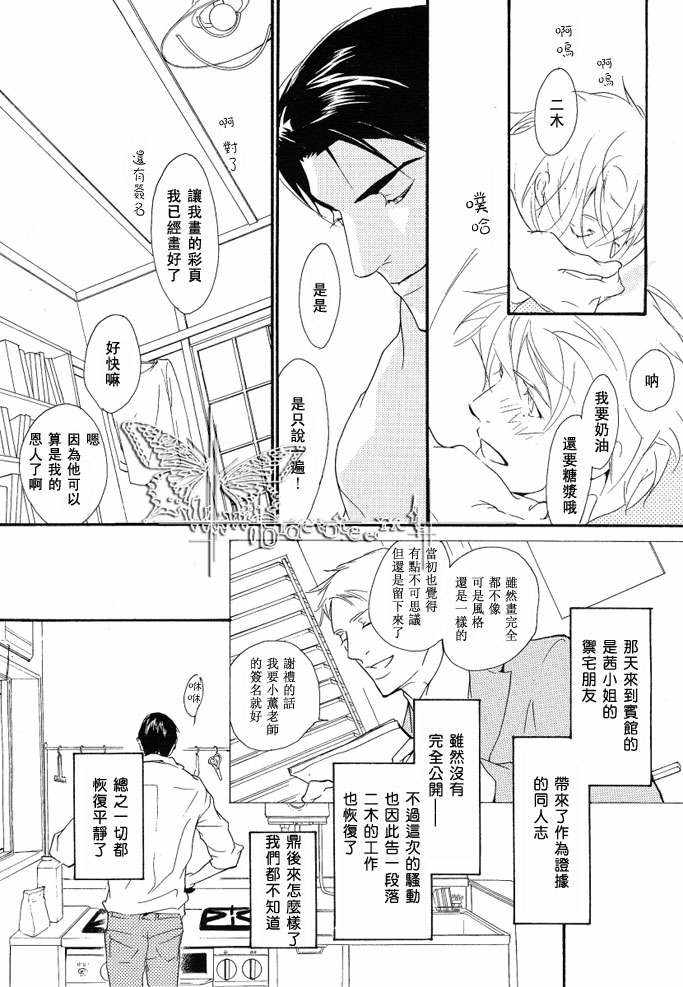 《没有你我无法呼吸》漫画最新章节 第12话 免费下拉式在线观看章节第【19】张图片