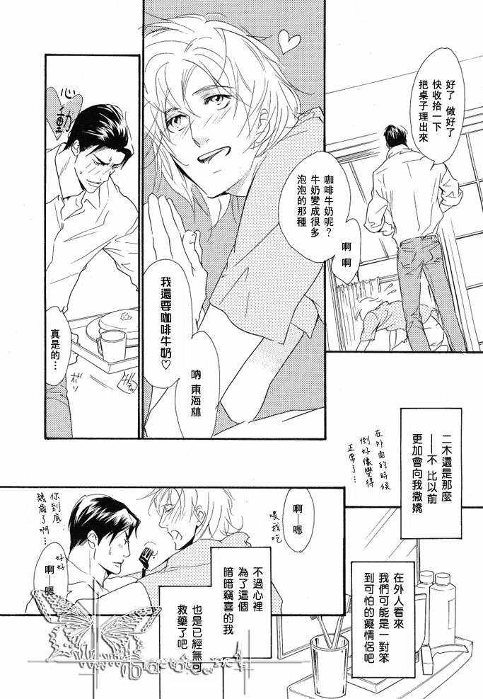 《没有你我无法呼吸》漫画最新章节 第12话 免费下拉式在线观看章节第【21】张图片