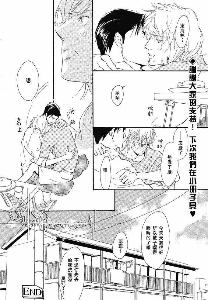 《没有你我无法呼吸》漫画最新章节 第12话 免费下拉式在线观看章节第【22】张图片