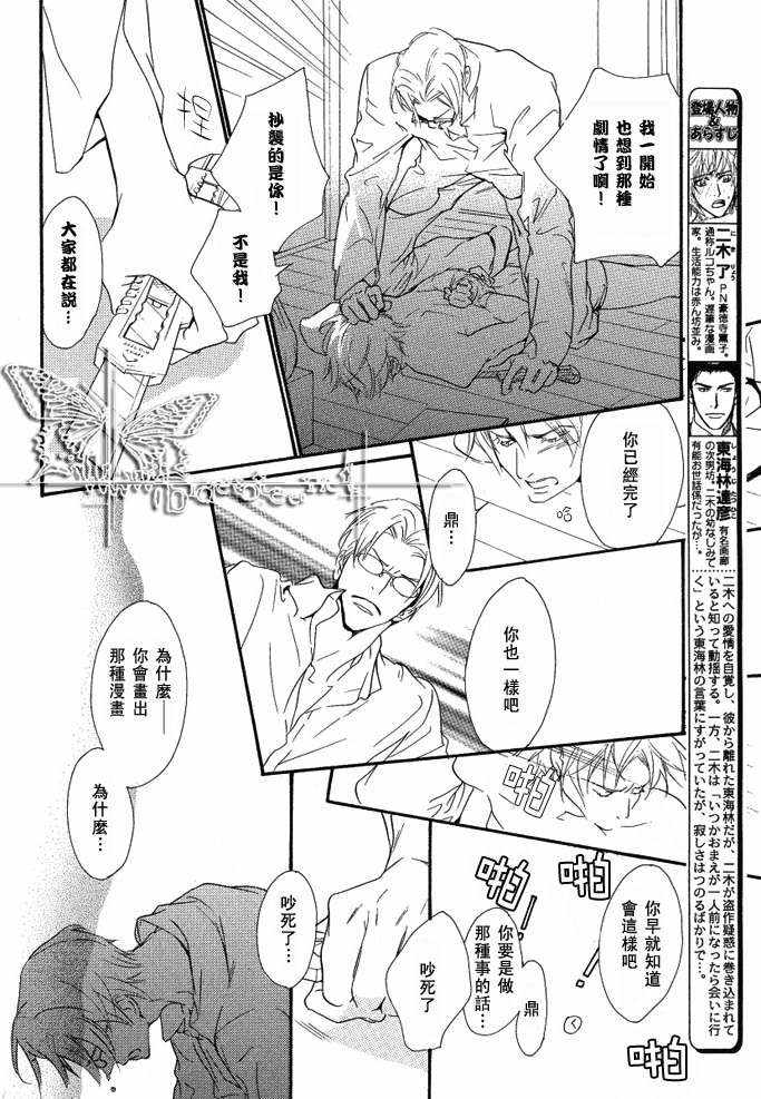 《没有你我无法呼吸》漫画最新章节 第12话 免费下拉式在线观看章节第【2】张图片