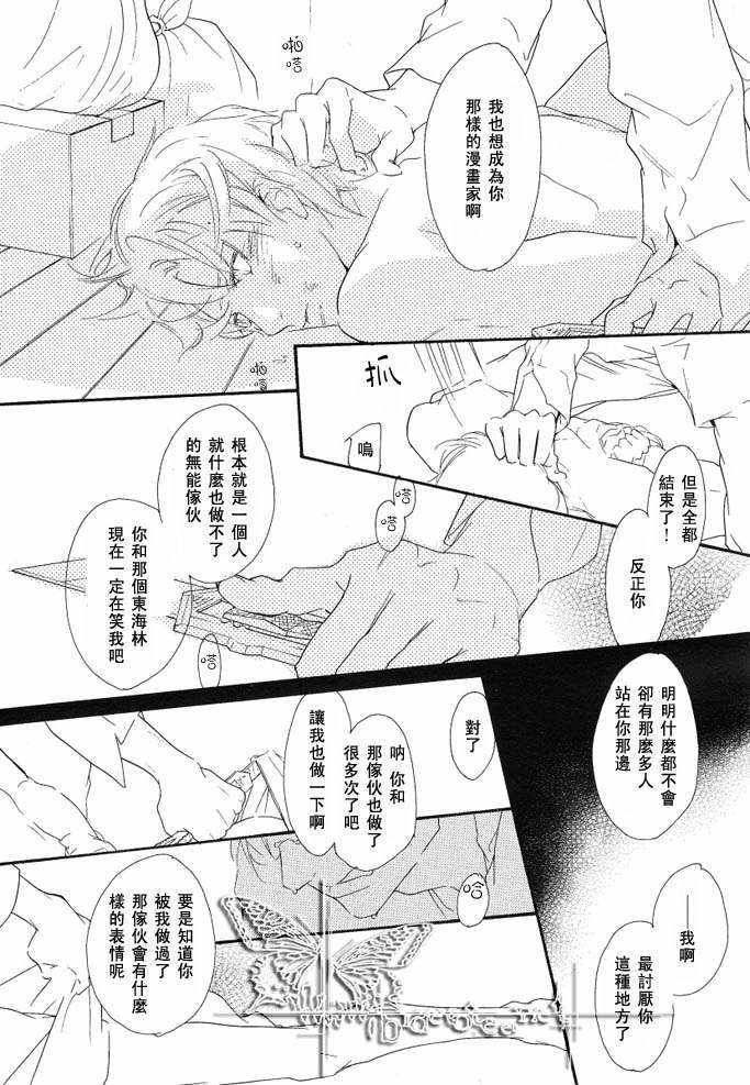 《没有你我无法呼吸》漫画最新章节 第12话 免费下拉式在线观看章节第【3】张图片