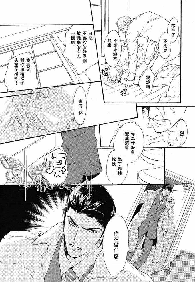 《没有你我无法呼吸》漫画最新章节 第12话 免费下拉式在线观看章节第【5】张图片