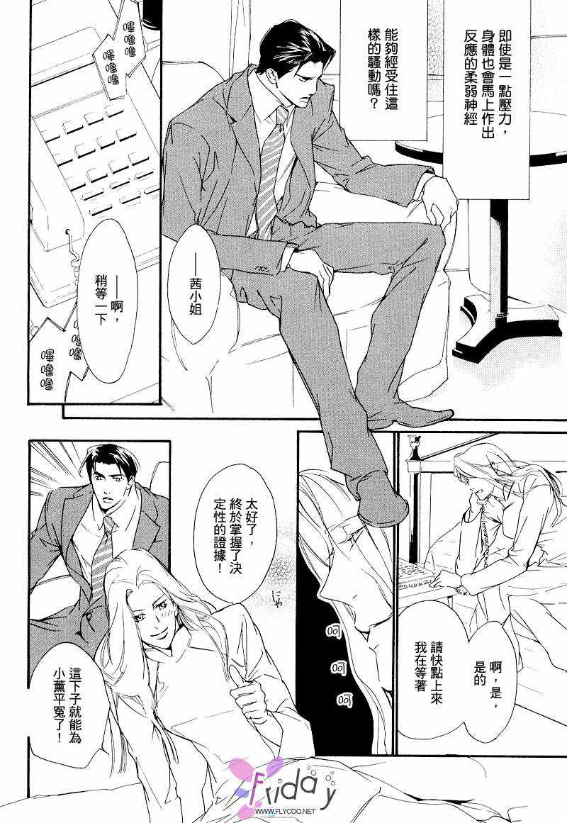 《没有你我无法呼吸》漫画最新章节 第11话 免费下拉式在线观看章节第【9】张图片