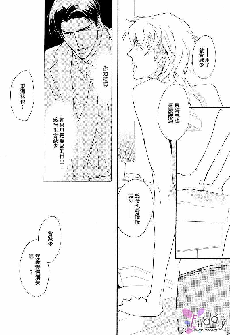 《没有你我无法呼吸》漫画最新章节 第11话 免费下拉式在线观看章节第【13】张图片