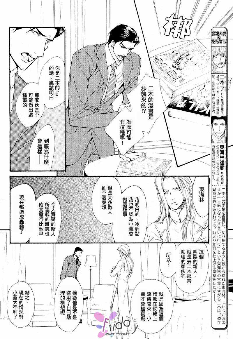 《没有你我无法呼吸》漫画最新章节 第11话 免费下拉式在线观看章节第【1】张图片