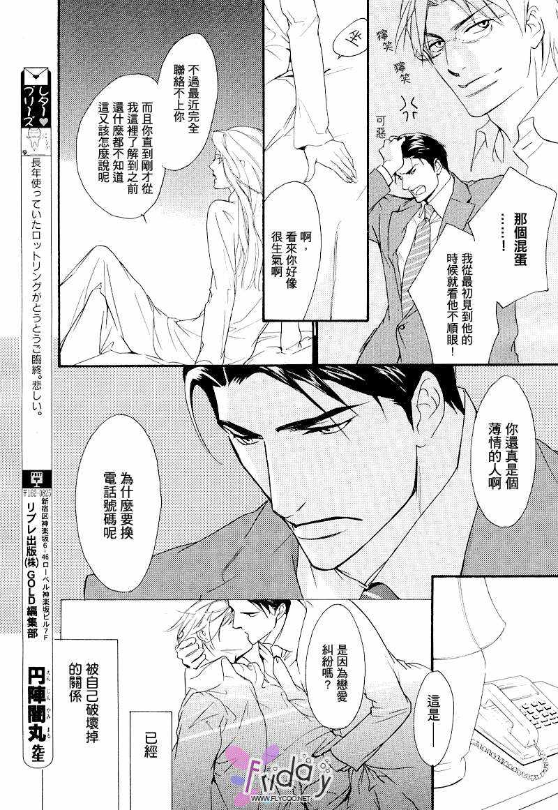 《没有你我无法呼吸》漫画最新章节 第11话 免费下拉式在线观看章节第【2】张图片