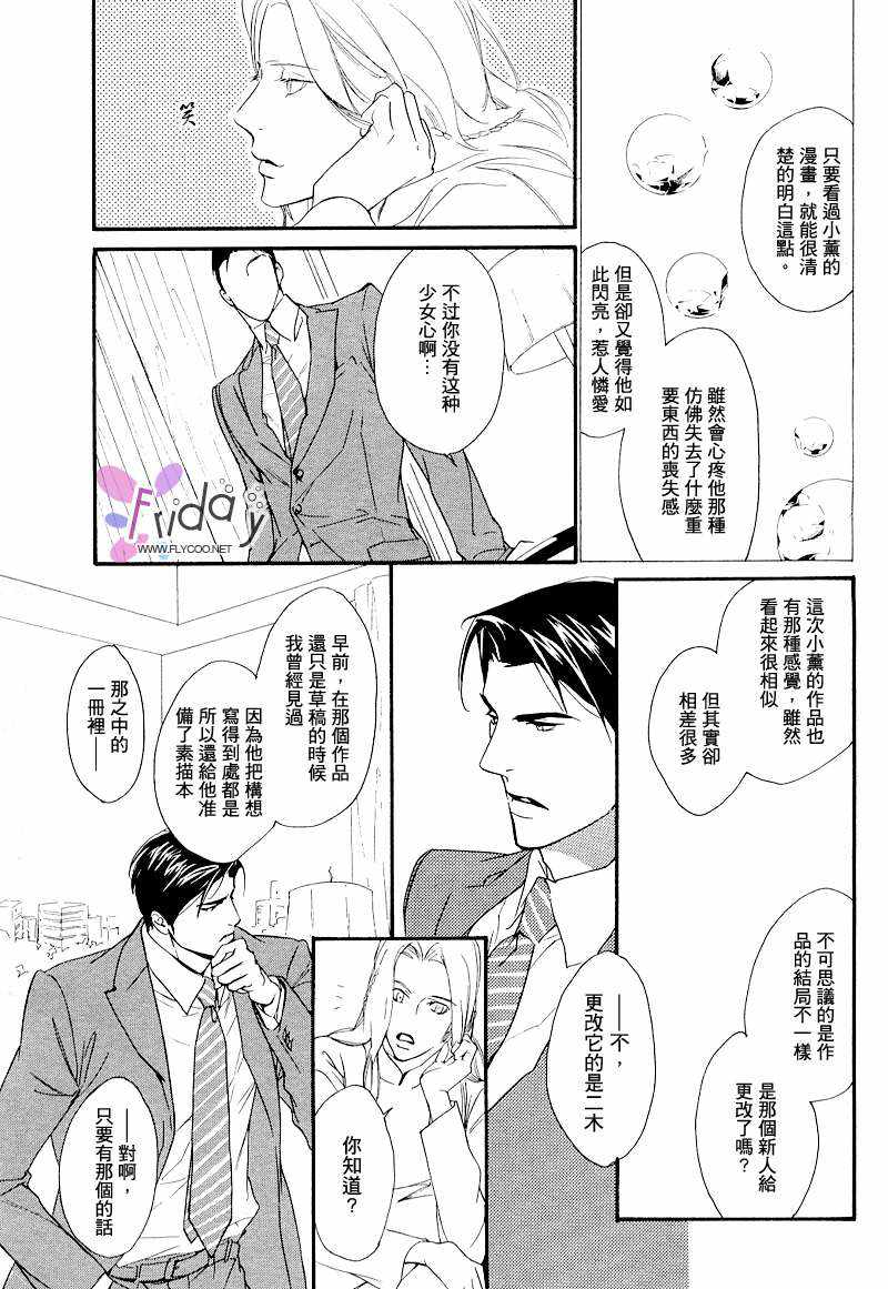 《没有你我无法呼吸》漫画最新章节 第11话 免费下拉式在线观看章节第【4】张图片