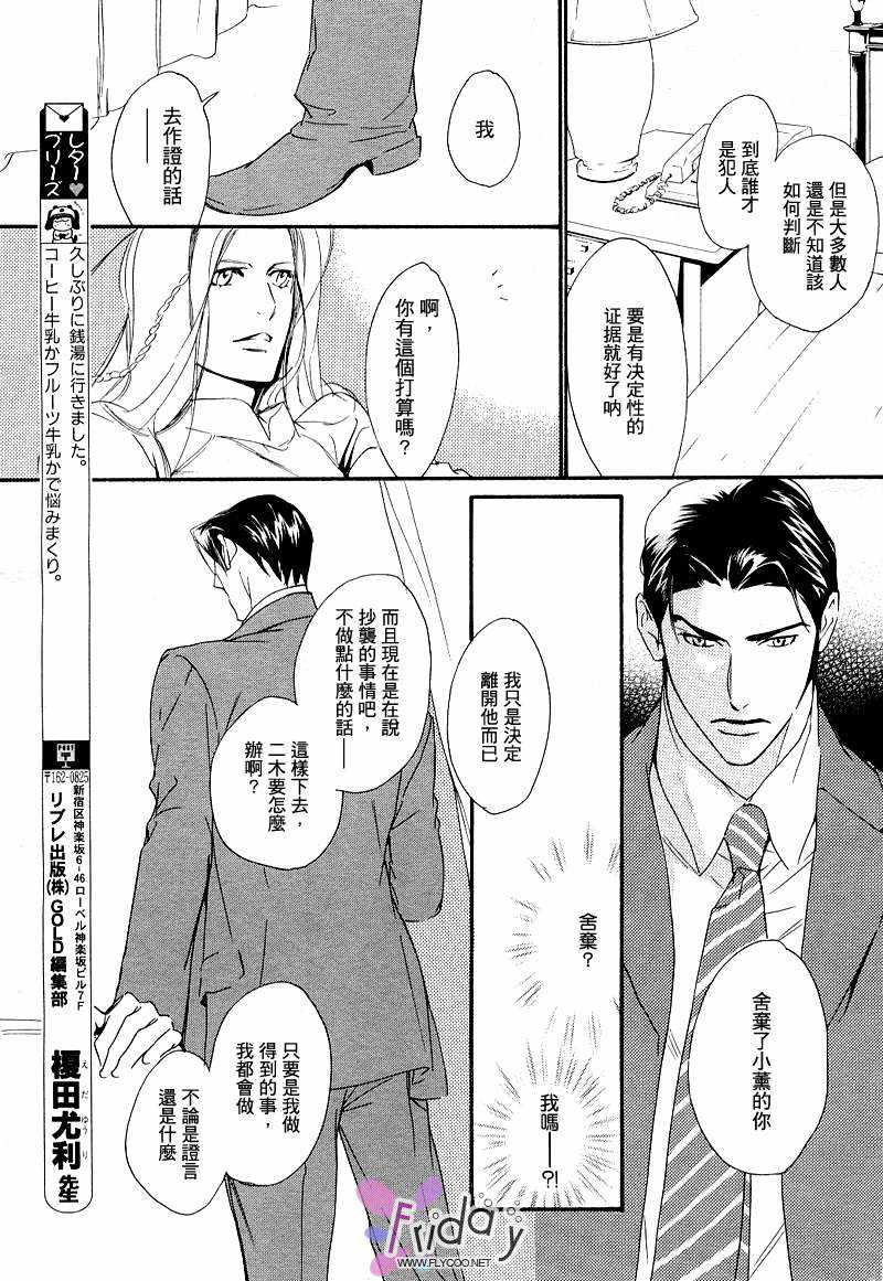 《没有你我无法呼吸》漫画最新章节 第11话 免费下拉式在线观看章节第【6】张图片