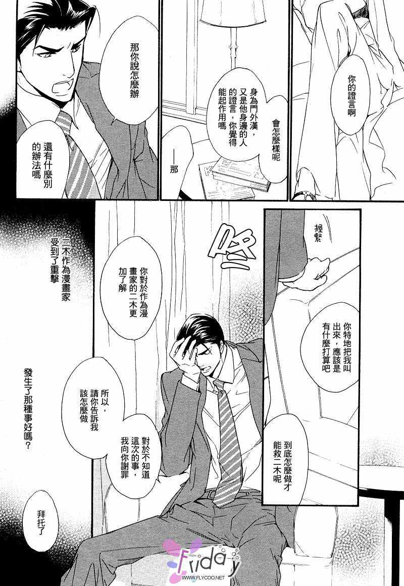 《没有你我无法呼吸》漫画最新章节 第11话 免费下拉式在线观看章节第【7】张图片