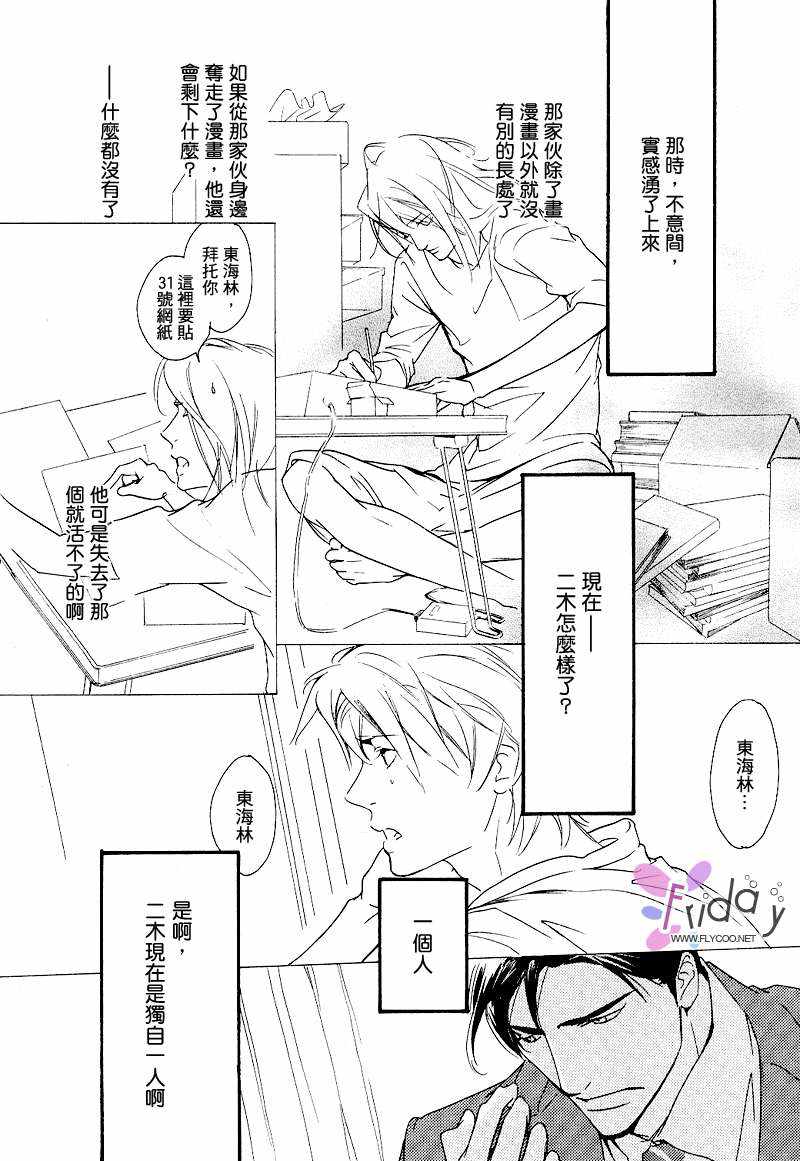 《没有你我无法呼吸》漫画最新章节 第11话 免费下拉式在线观看章节第【8】张图片