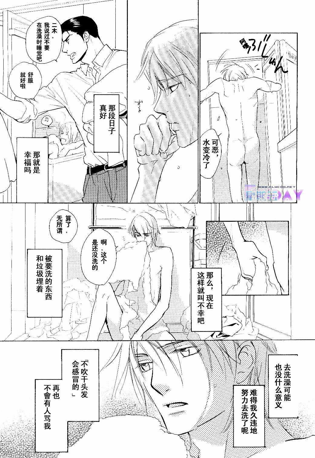 《没有你我无法呼吸》漫画最新章节 第10话 免费下拉式在线观看章节第【2】张图片