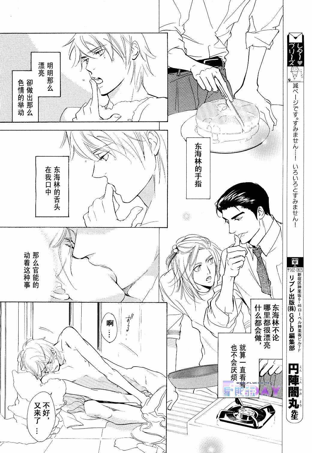 《没有你我无法呼吸》漫画最新章节 第10话 免费下拉式在线观看章节第【3】张图片