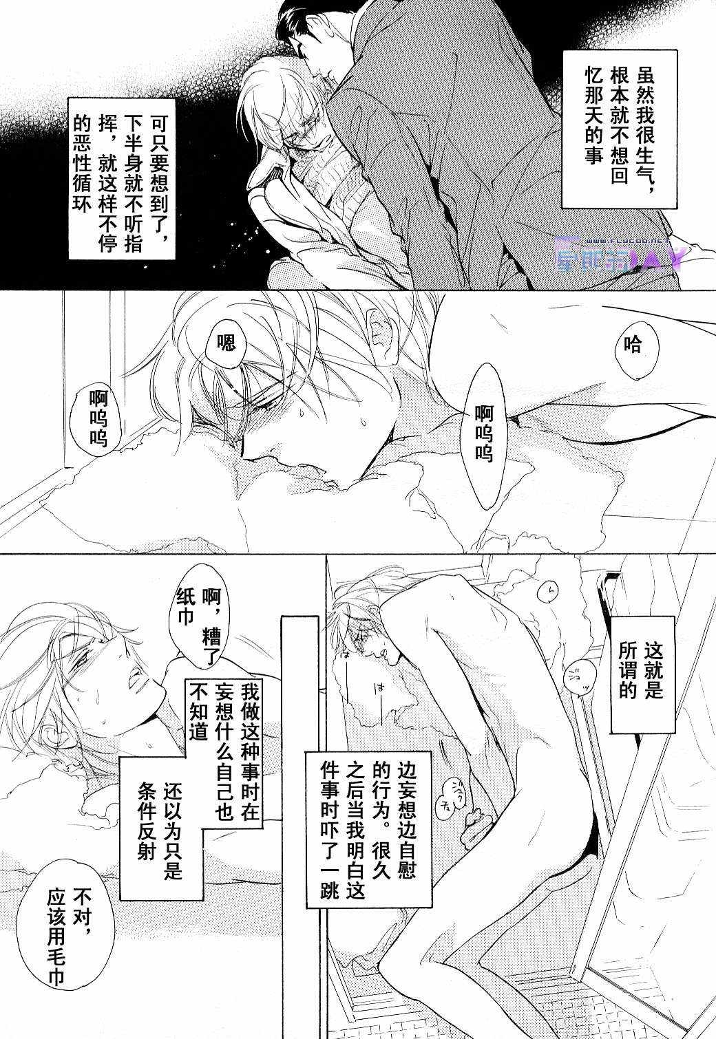 《没有你我无法呼吸》漫画最新章节 第10话 免费下拉式在线观看章节第【4】张图片