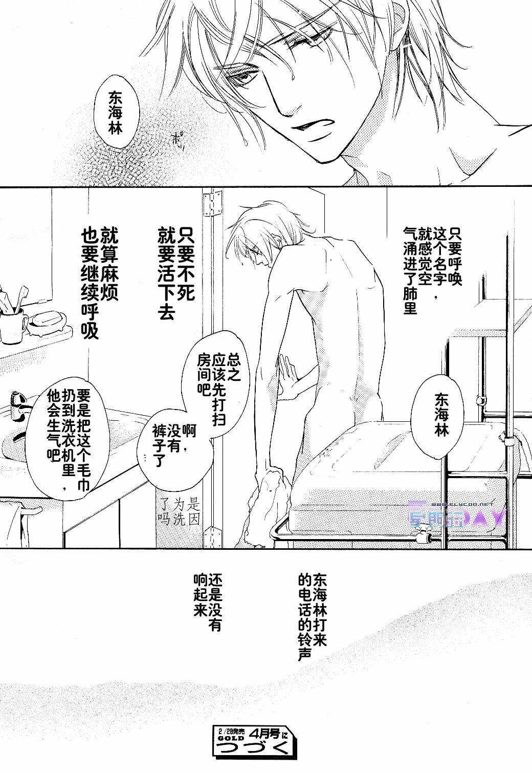 《没有你我无法呼吸》漫画最新章节 第10话 免费下拉式在线观看章节第【7】张图片