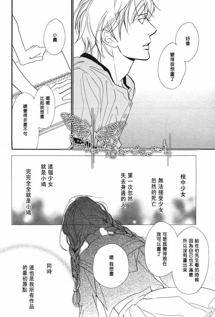 《没有你我无法呼吸》漫画最新章节 第9话 免费下拉式在线观看章节第【9】张图片