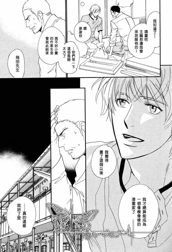 《没有你我无法呼吸》漫画最新章节 第9话 免费下拉式在线观看章节第【10】张图片