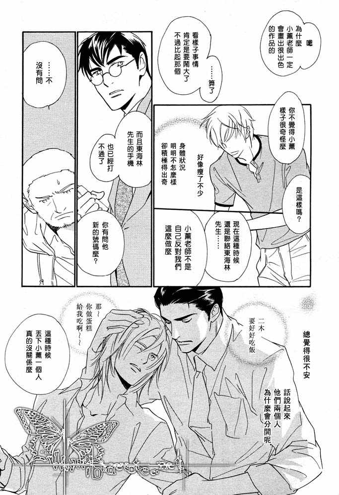 《没有你我无法呼吸》漫画最新章节 第9话 免费下拉式在线观看章节第【11】张图片