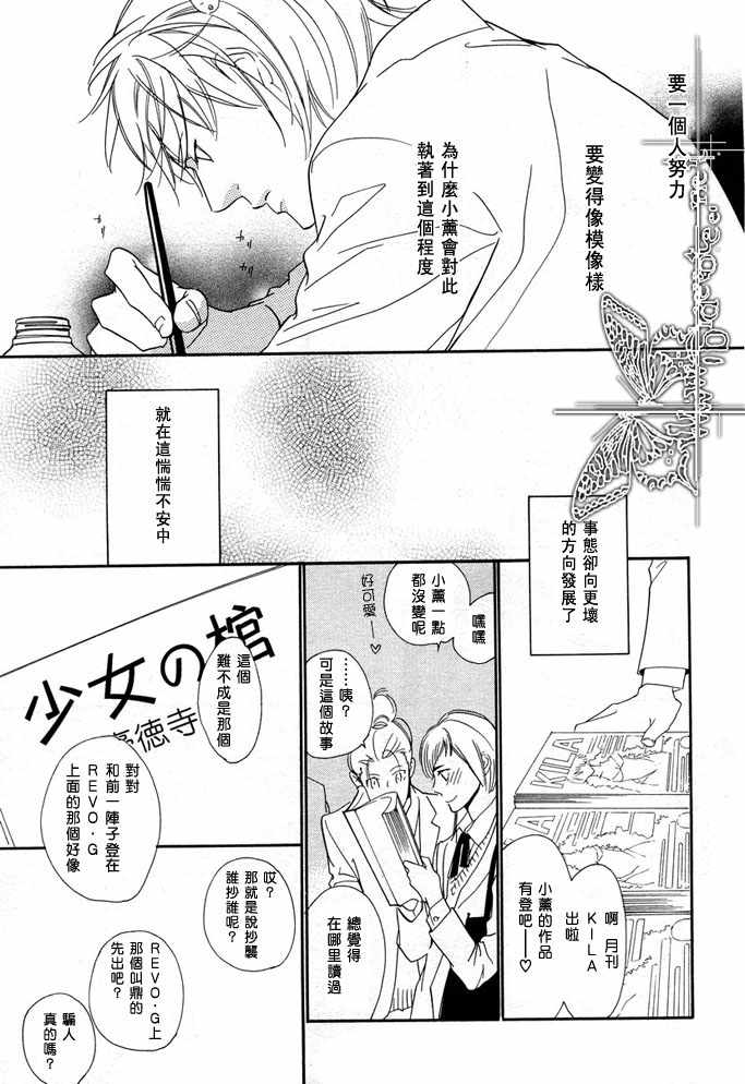 《没有你我无法呼吸》漫画最新章节 第9话 免费下拉式在线观看章节第【12】张图片