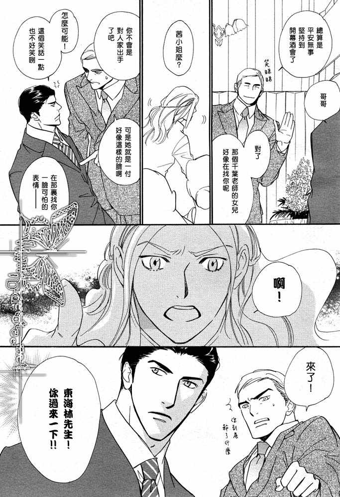 《没有你我无法呼吸》漫画最新章节 第9话 免费下拉式在线观看章节第【14】张图片