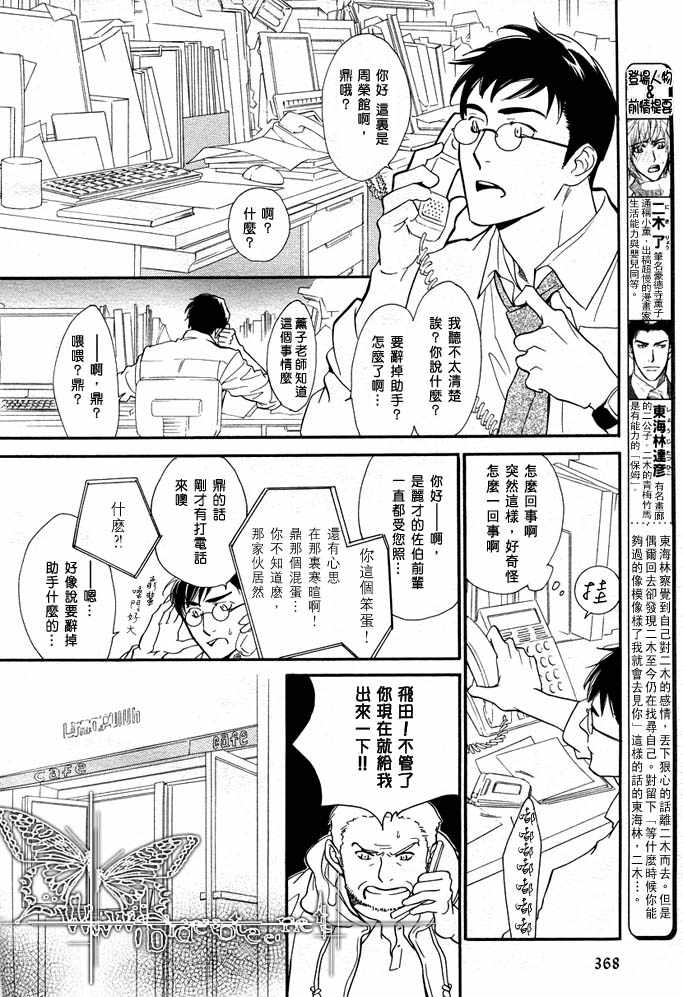 《没有你我无法呼吸》漫画最新章节 第9话 免费下拉式在线观看章节第【1】张图片