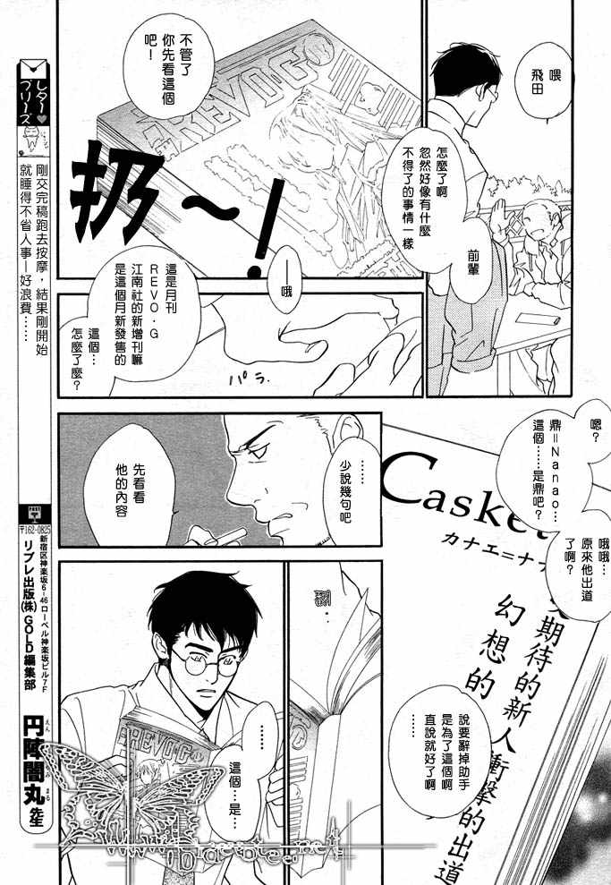 《没有你我无法呼吸》漫画最新章节 第9话 免费下拉式在线观看章节第【2】张图片