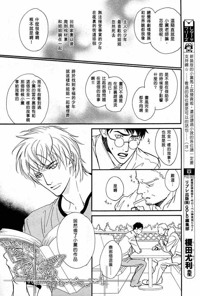 《没有你我无法呼吸》漫画最新章节 第9话 免费下拉式在线观看章节第【3】张图片