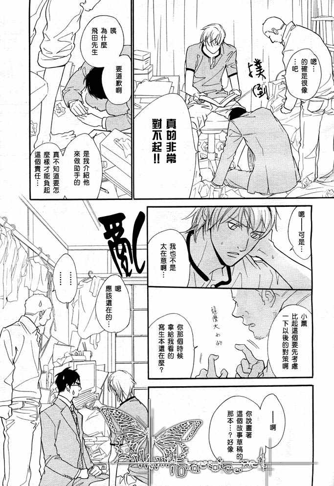 《没有你我无法呼吸》漫画最新章节 第9话 免费下拉式在线观看章节第【4】张图片