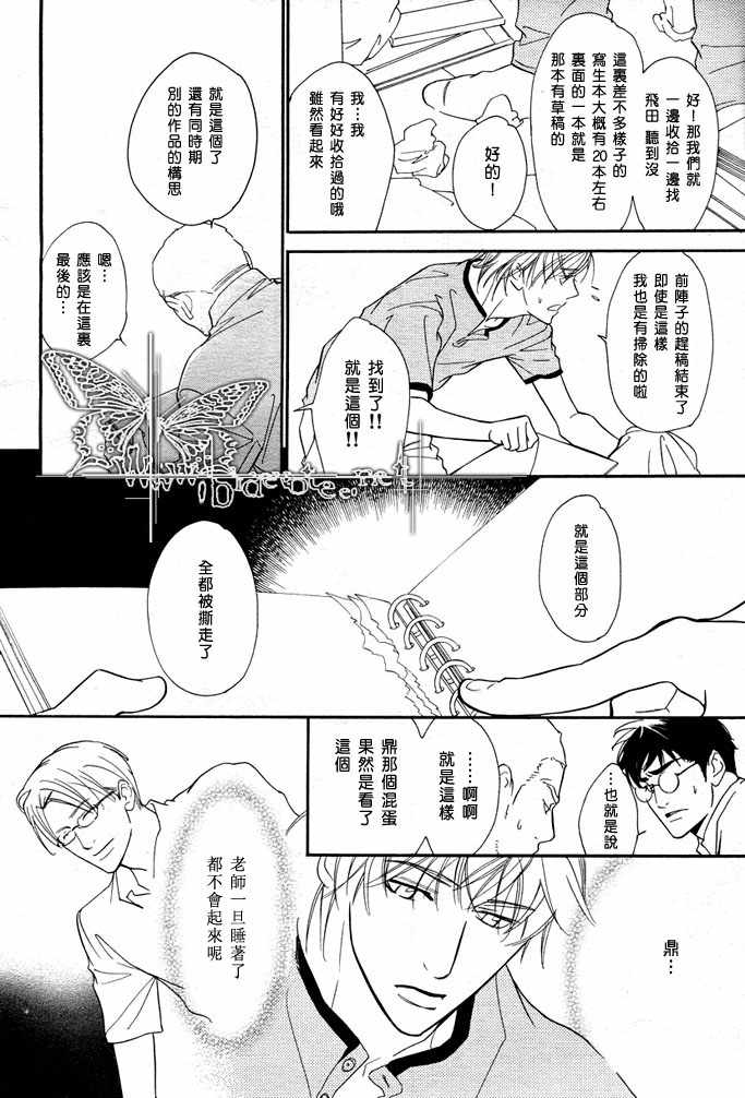 《没有你我无法呼吸》漫画最新章节 第9话 免费下拉式在线观看章节第【5】张图片