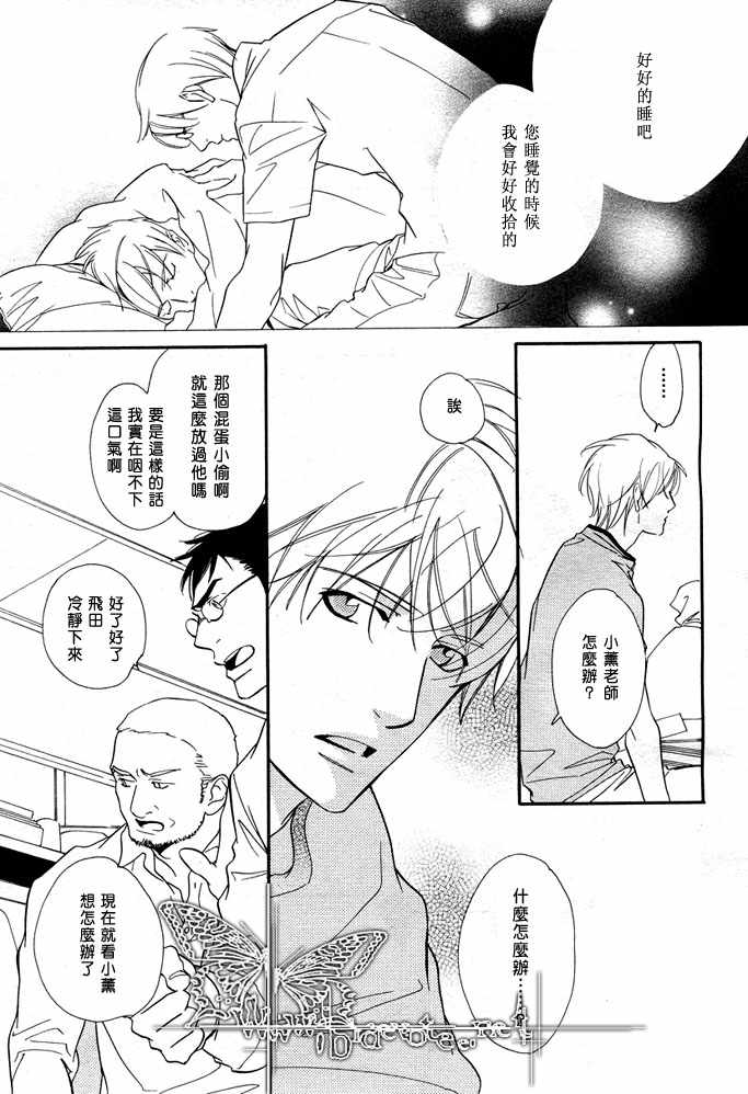 《没有你我无法呼吸》漫画最新章节 第9话 免费下拉式在线观看章节第【6】张图片