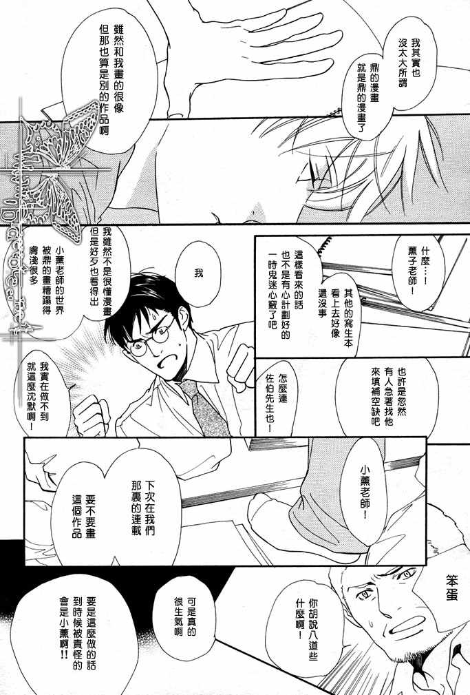 《没有你我无法呼吸》漫画最新章节 第9话 免费下拉式在线观看章节第【7】张图片